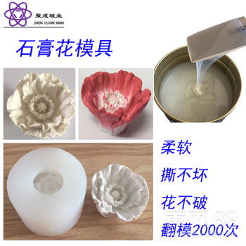 【专业生产液体硅胶制品,液体硅胶模具,液体硅胶产品】-